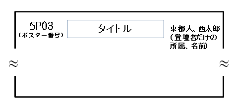 スライド