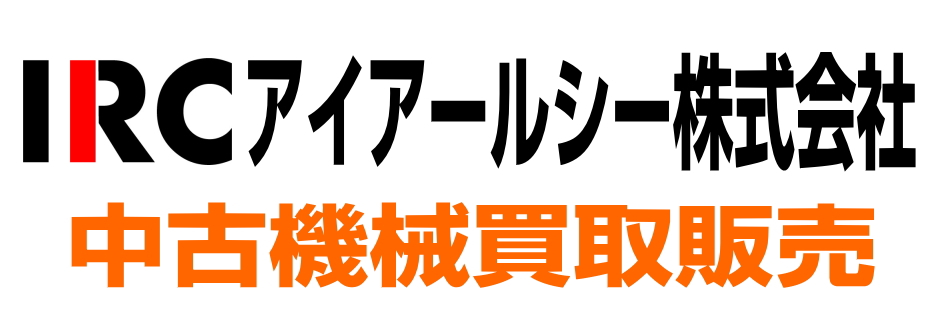 中古機械買取販売(株)